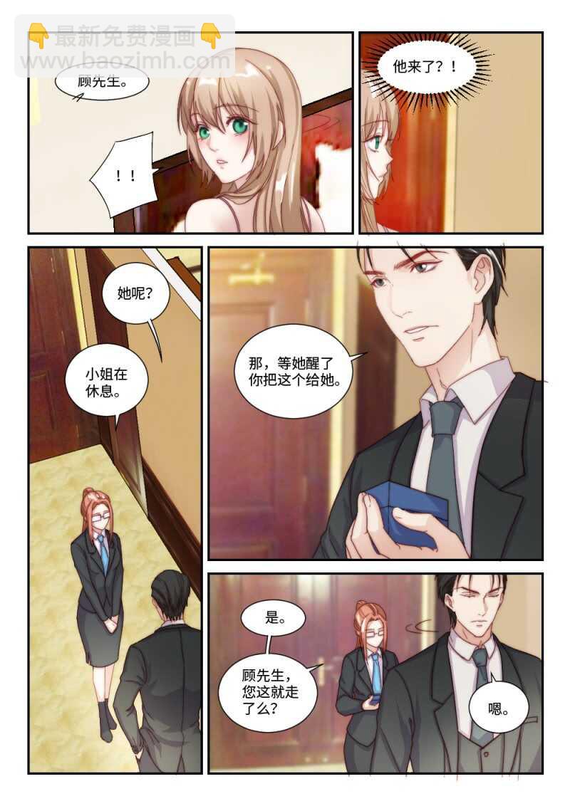 第96话 爱就是，一再破例1-第70话