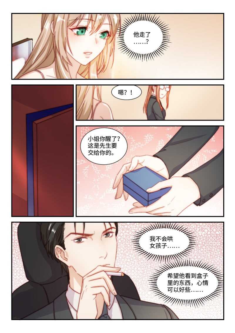 第96话 爱就是，一再破例1-第70话