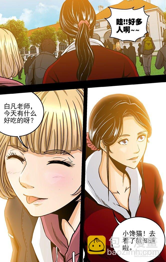 第12话 30分钟（中）-第24话