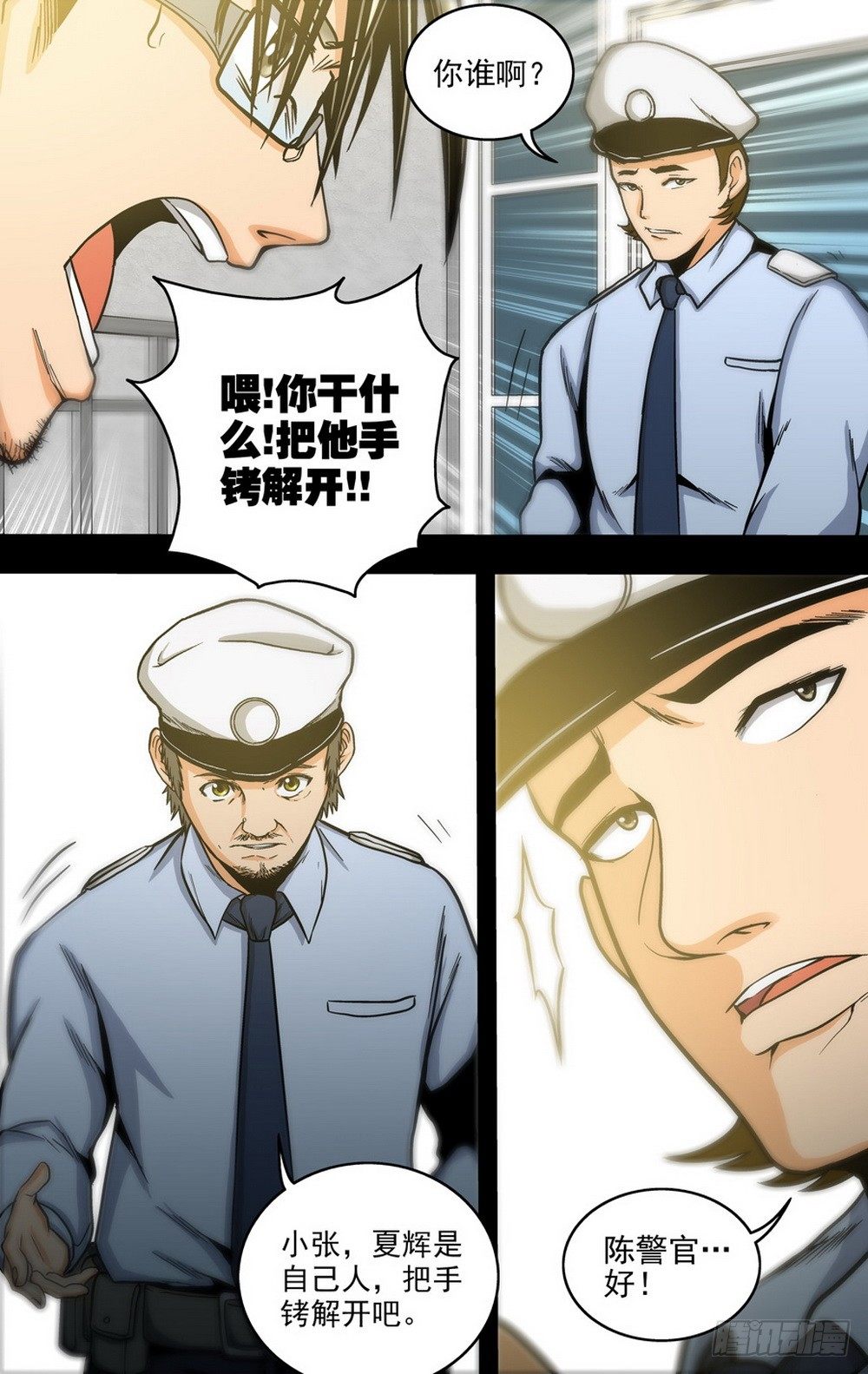 第14话 余悸（中）-第30话