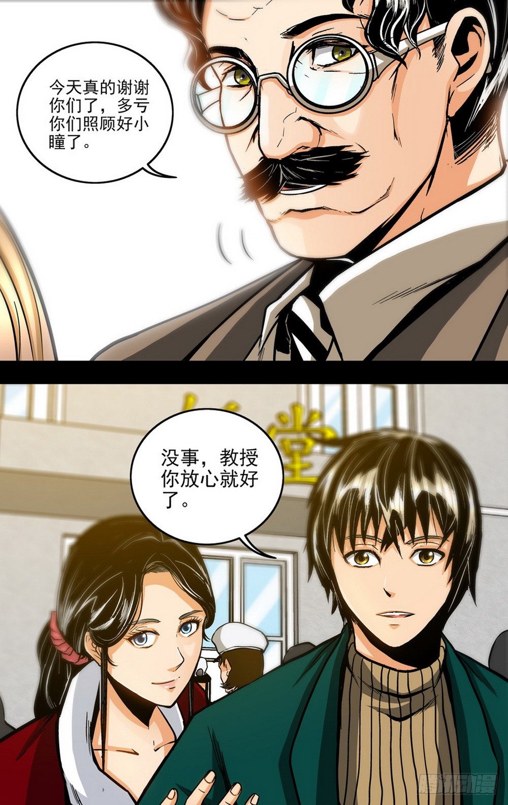 第14话 余悸（中）-第30话
