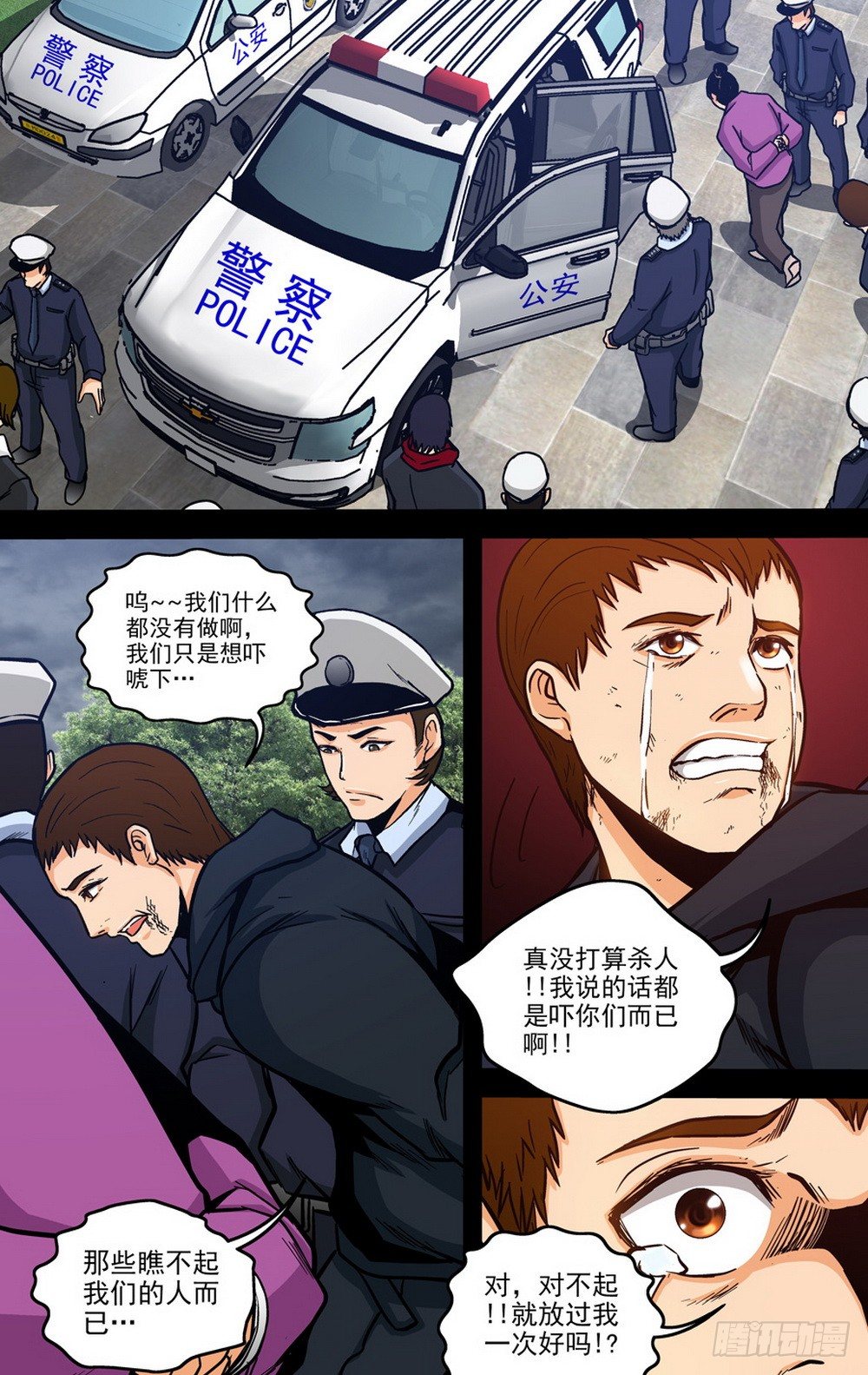 第15话 记忆断裂（上）-第32话