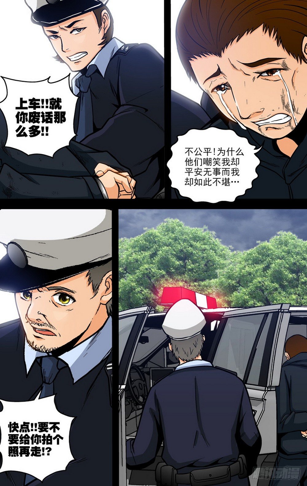 第15话 记忆断裂（上）-第32话