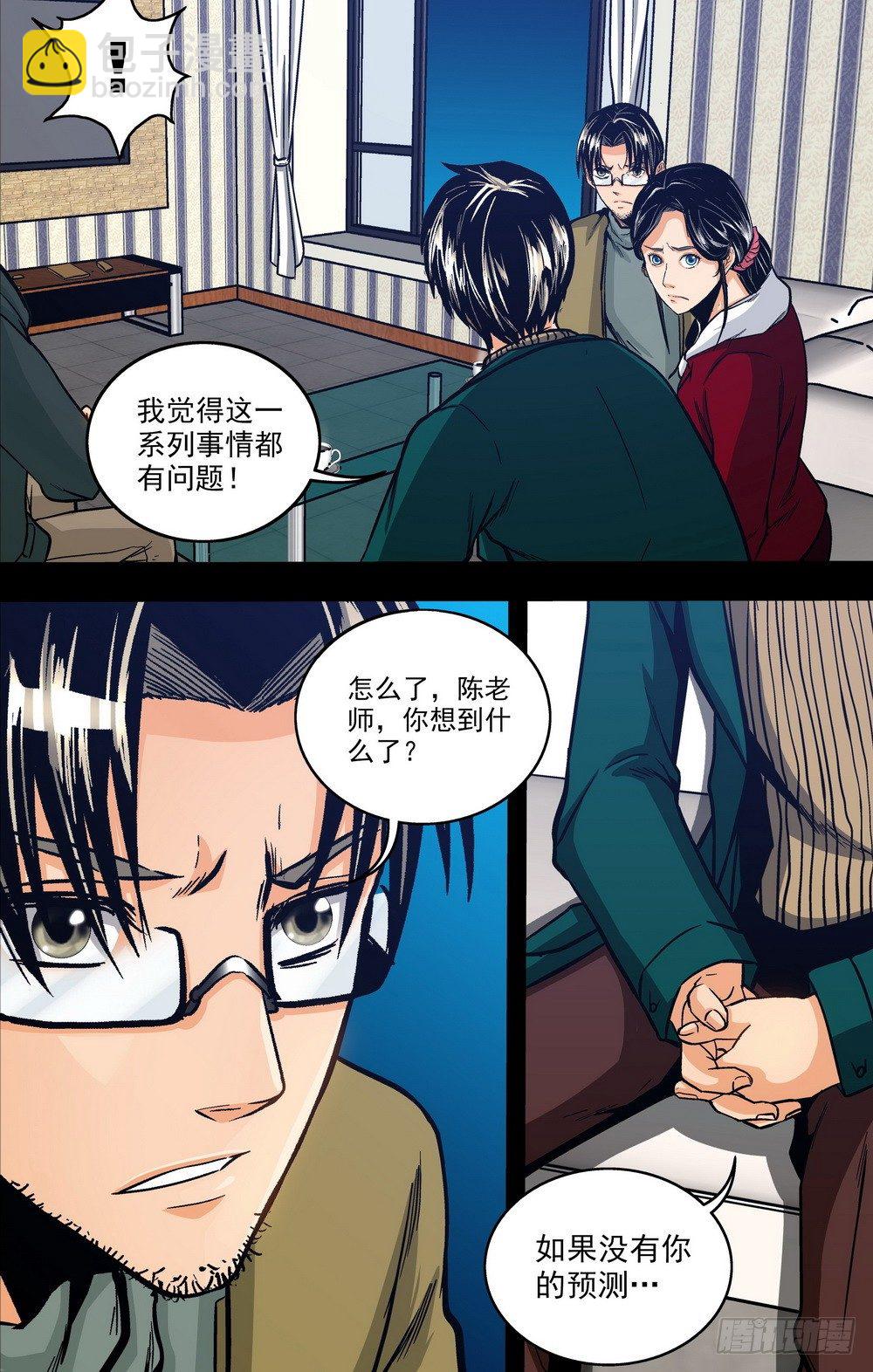 第16话 目标（上）-第34话