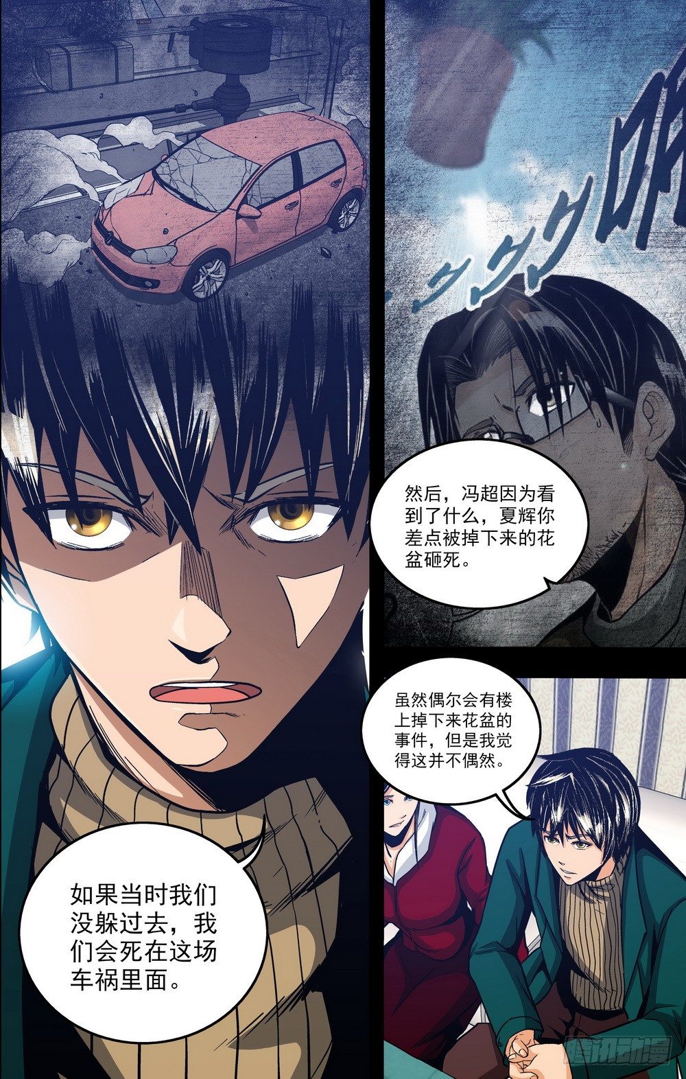第16话 目标（上）-第34话