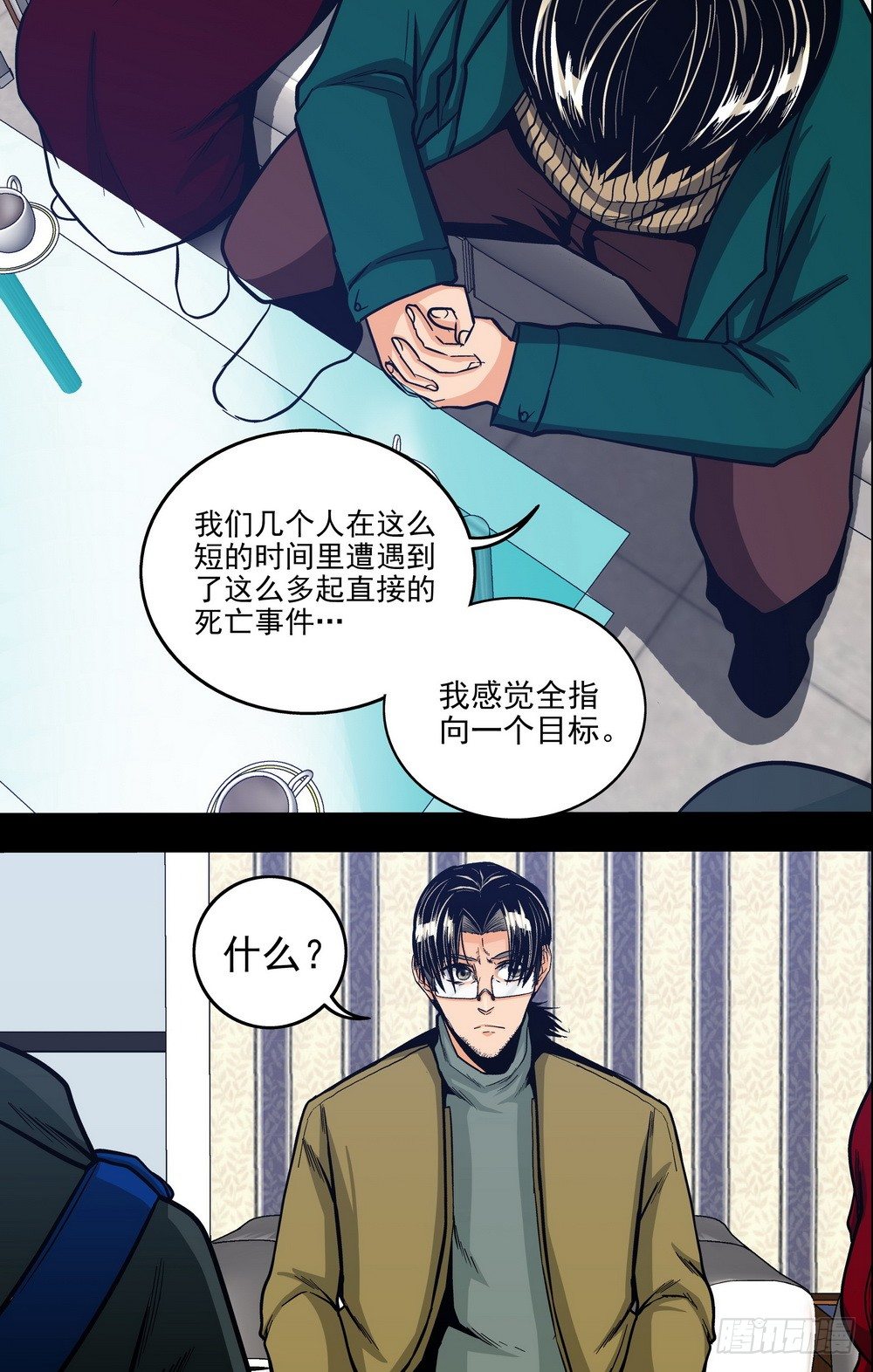 第16话 目标（上）-第34话