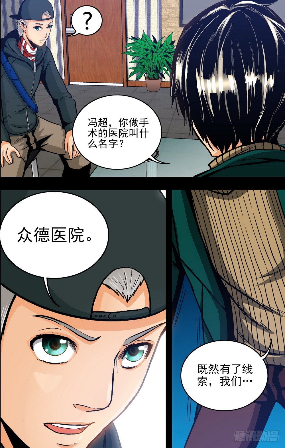 第16话 目标（下）-第36话