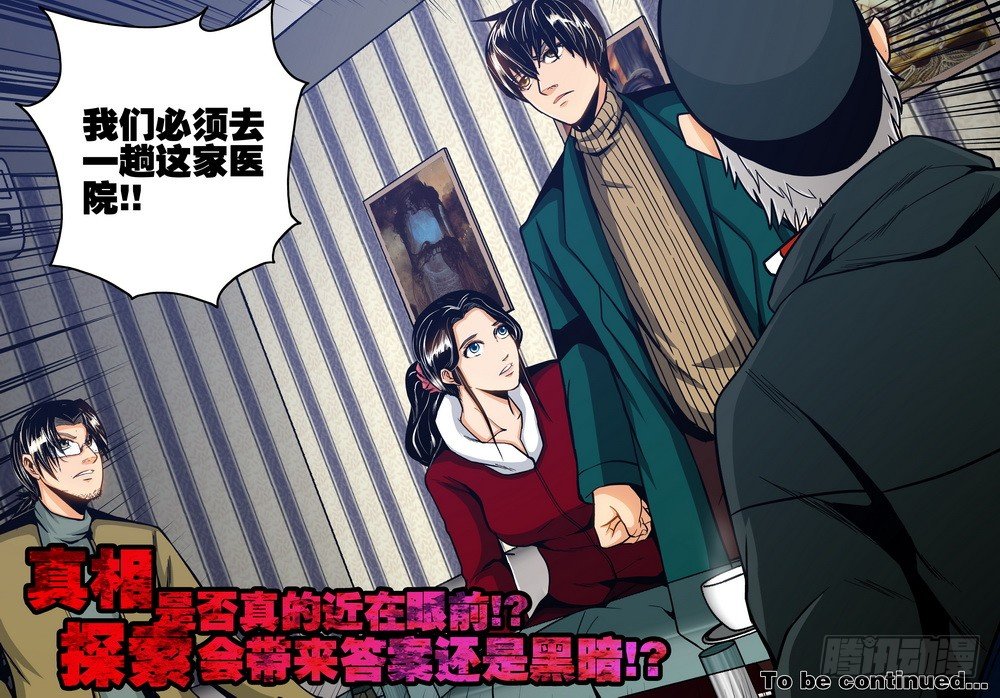 第16话 目标（下）-第36话