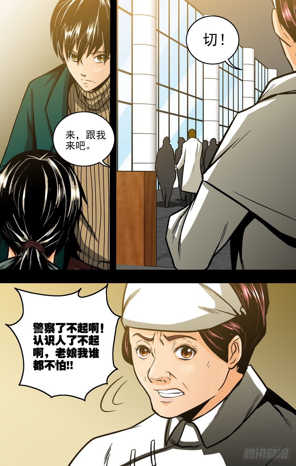 第18话 不明捐赠者1（上）-第40话