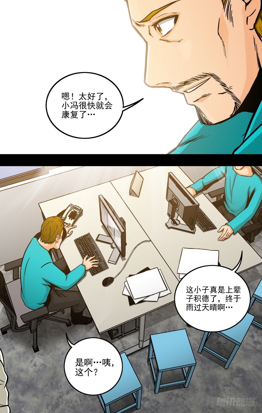 第19话 不明捐赠者2（中）-第44话