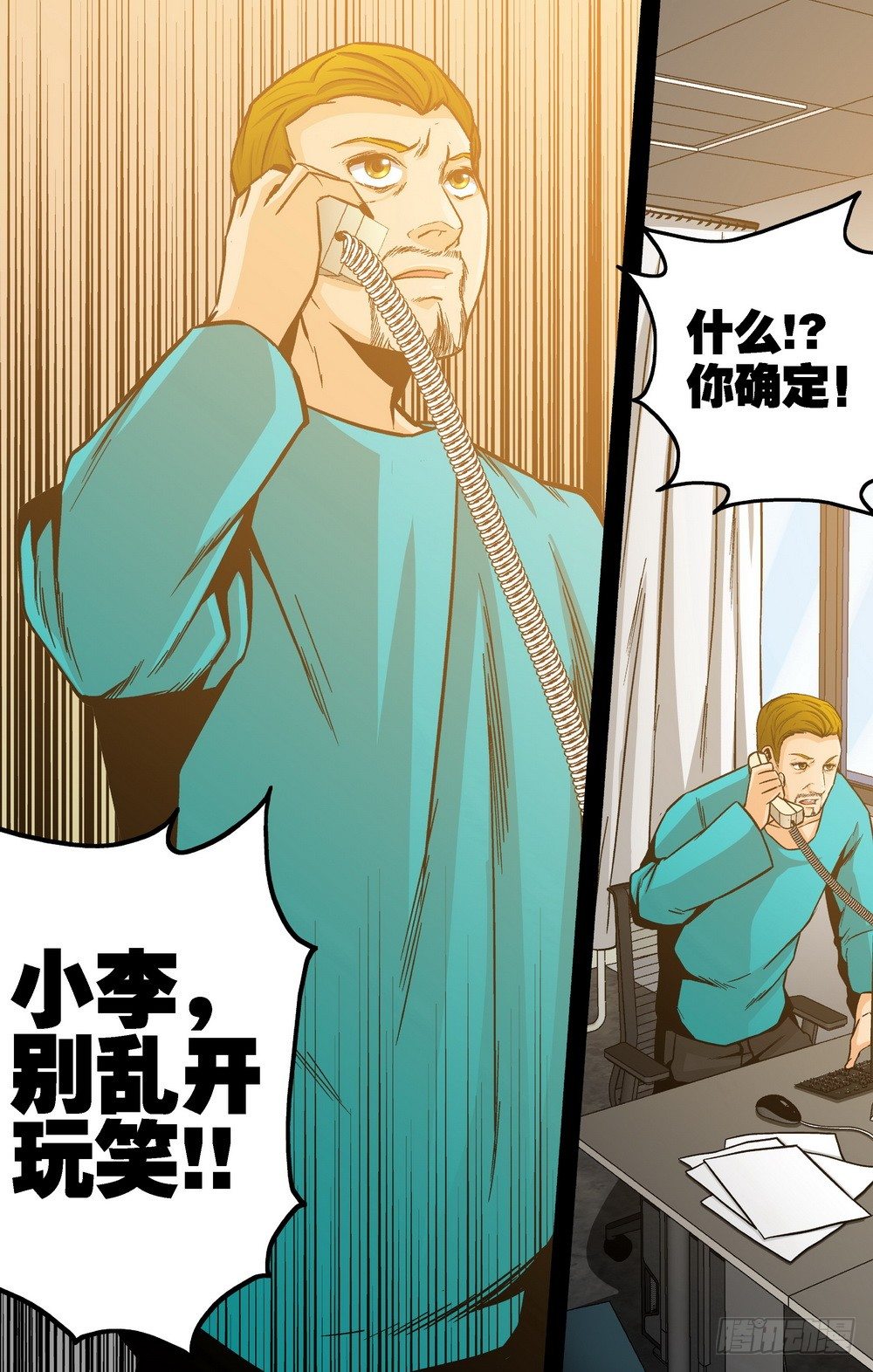 第19话 不明捐赠者2（中）-第44话