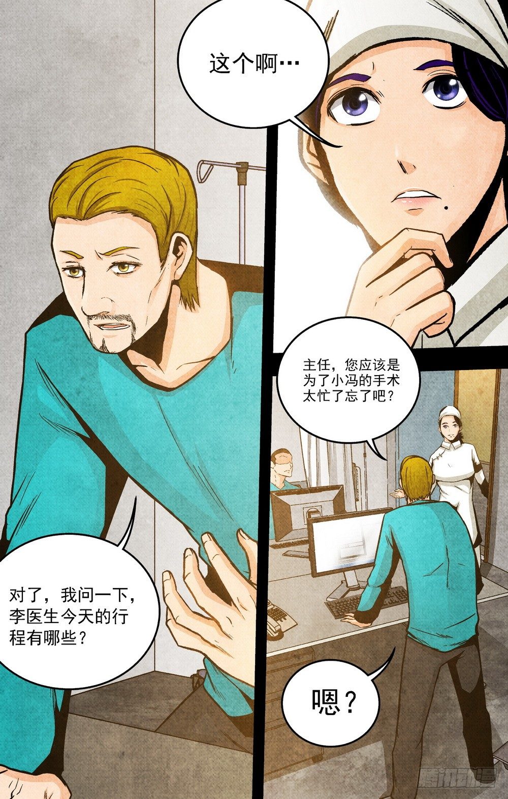 第19话 不明捐赠者2（中）-第44话
