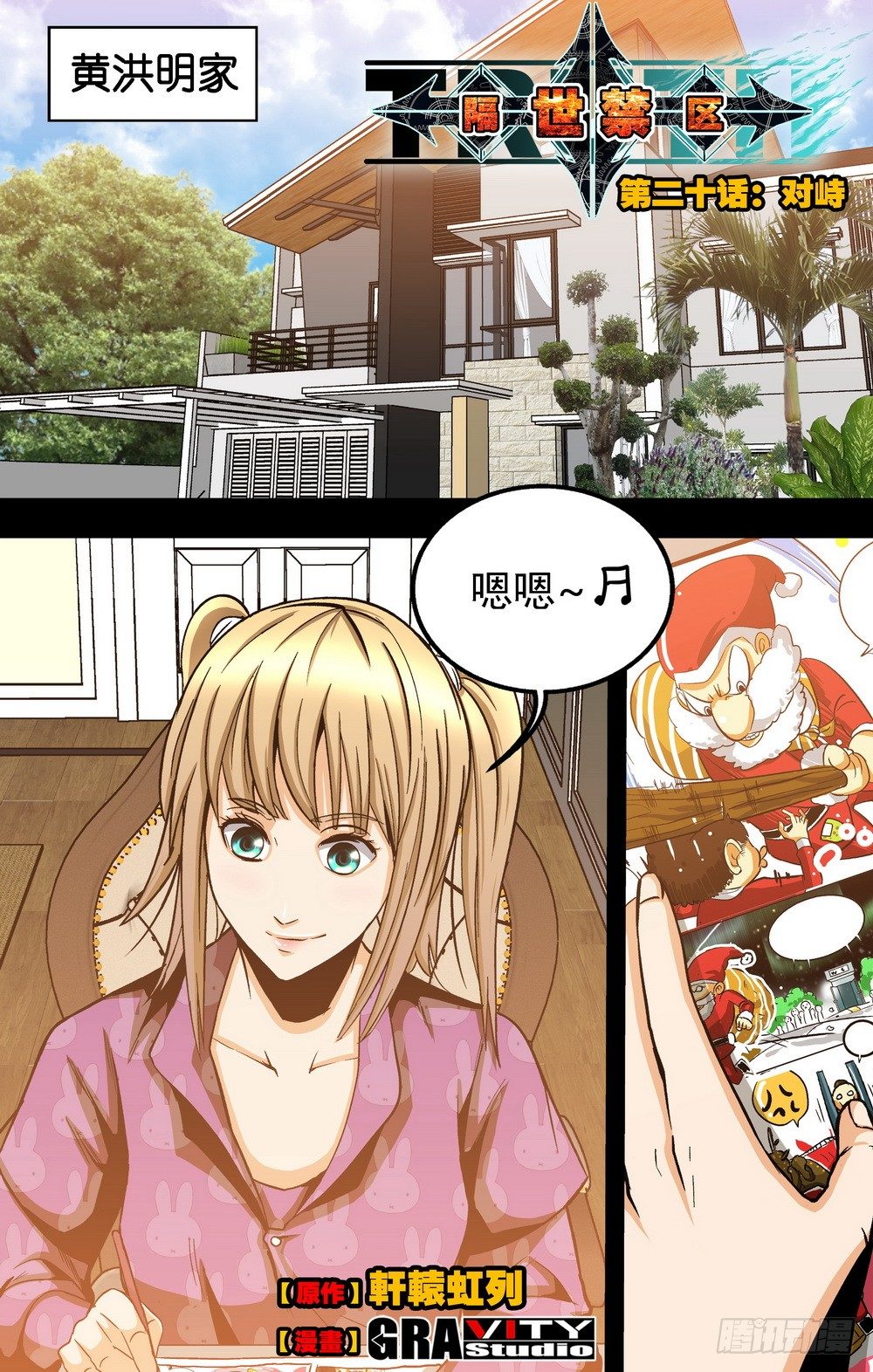 第20话 对峙（上）-第46话