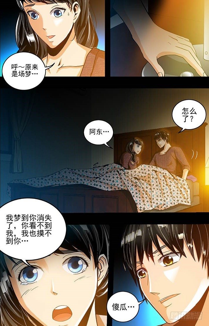 第3话 梦之彼端（下）-第6话