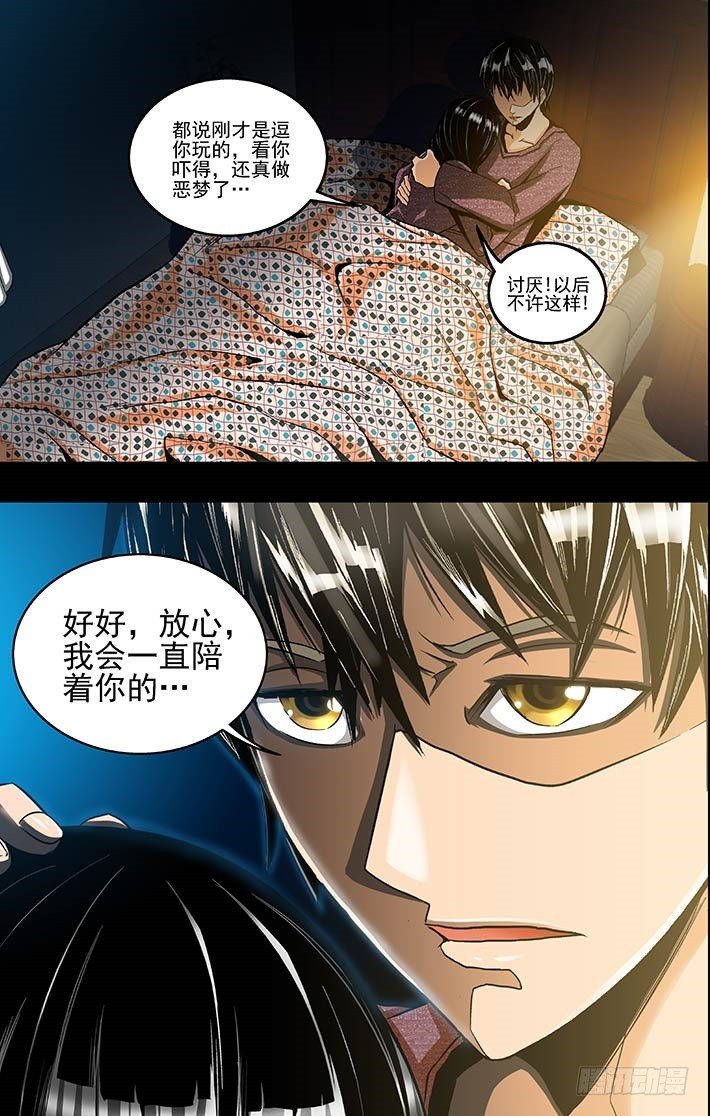第3话 梦之彼端（下）-第6话