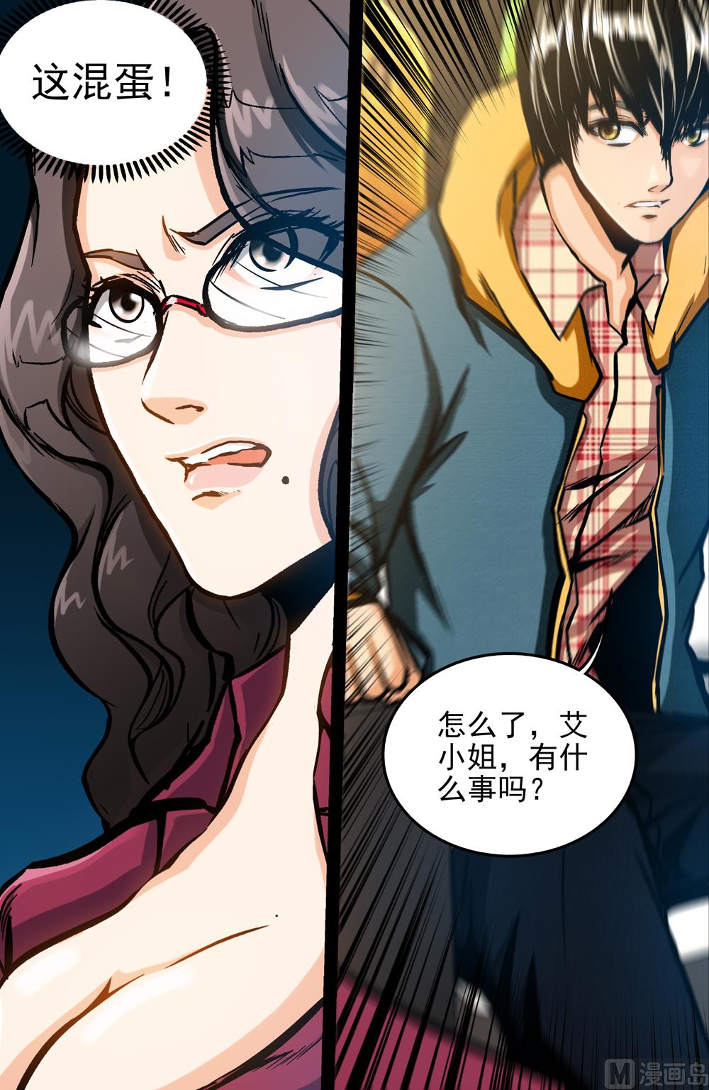 第54话 秦林 下-第54话