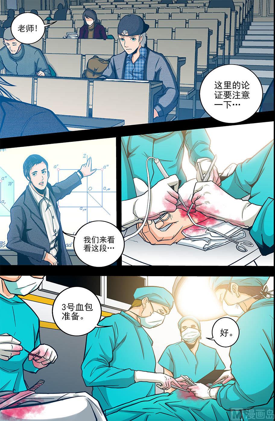 第56话 消失在空中的男人 中-第56话