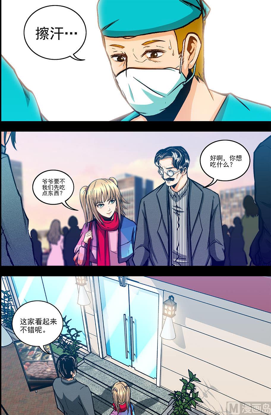 第56话 消失在空中的男人 中-第56话