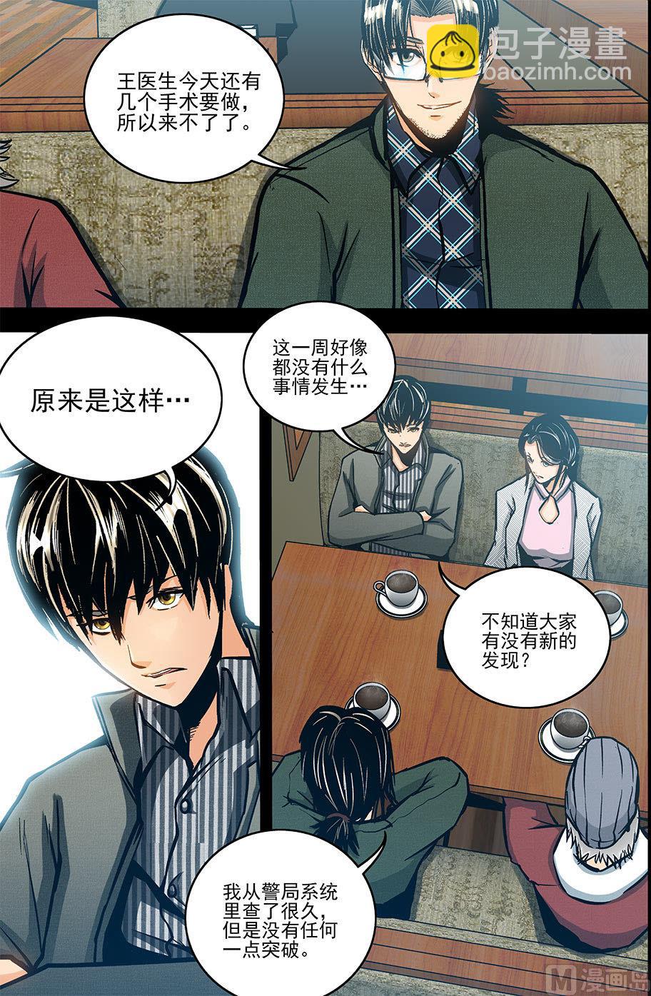 第56话 消失在空中的男人 中-第56话