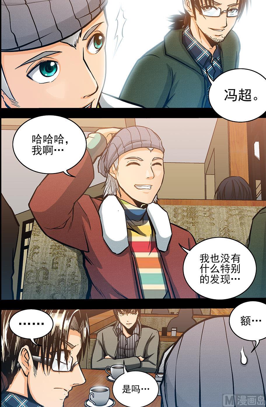 第56话 消失在空中的男人 中-第56话
