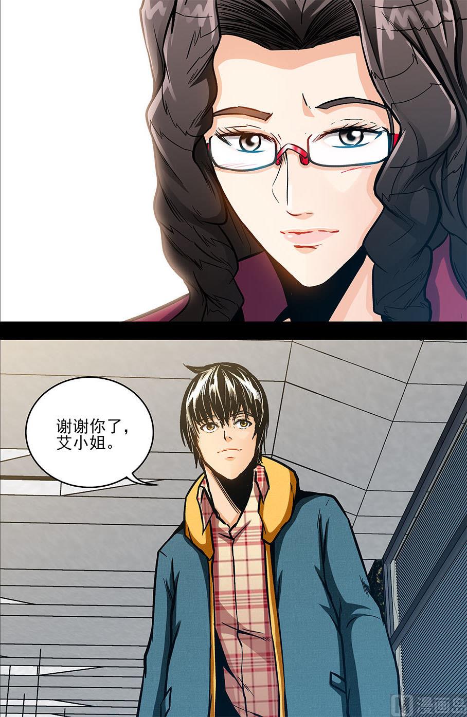 第56话 消失在空中的男人 中-第56话