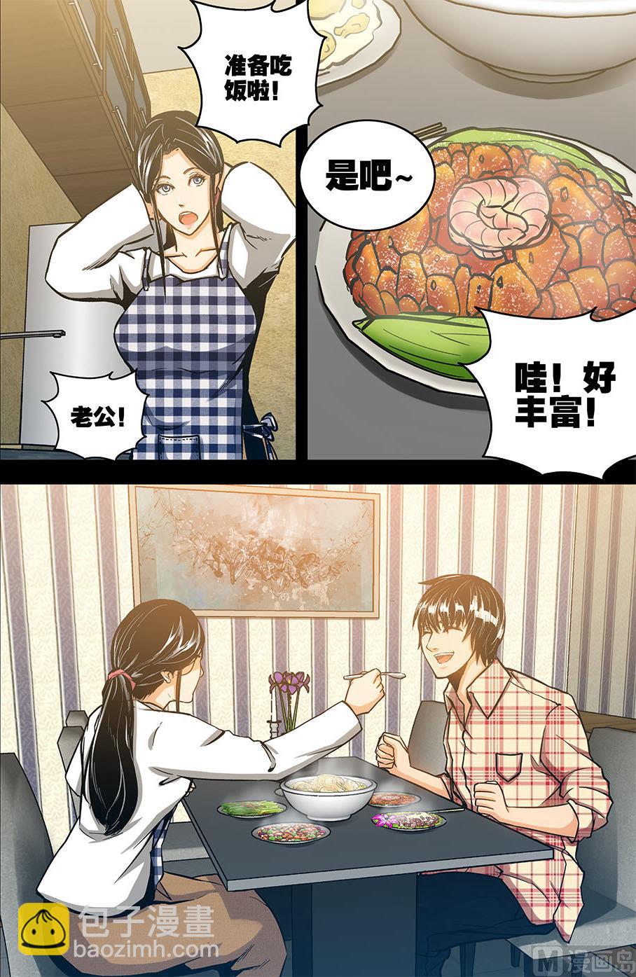 第56话 消失在空中的男人 中-第56话