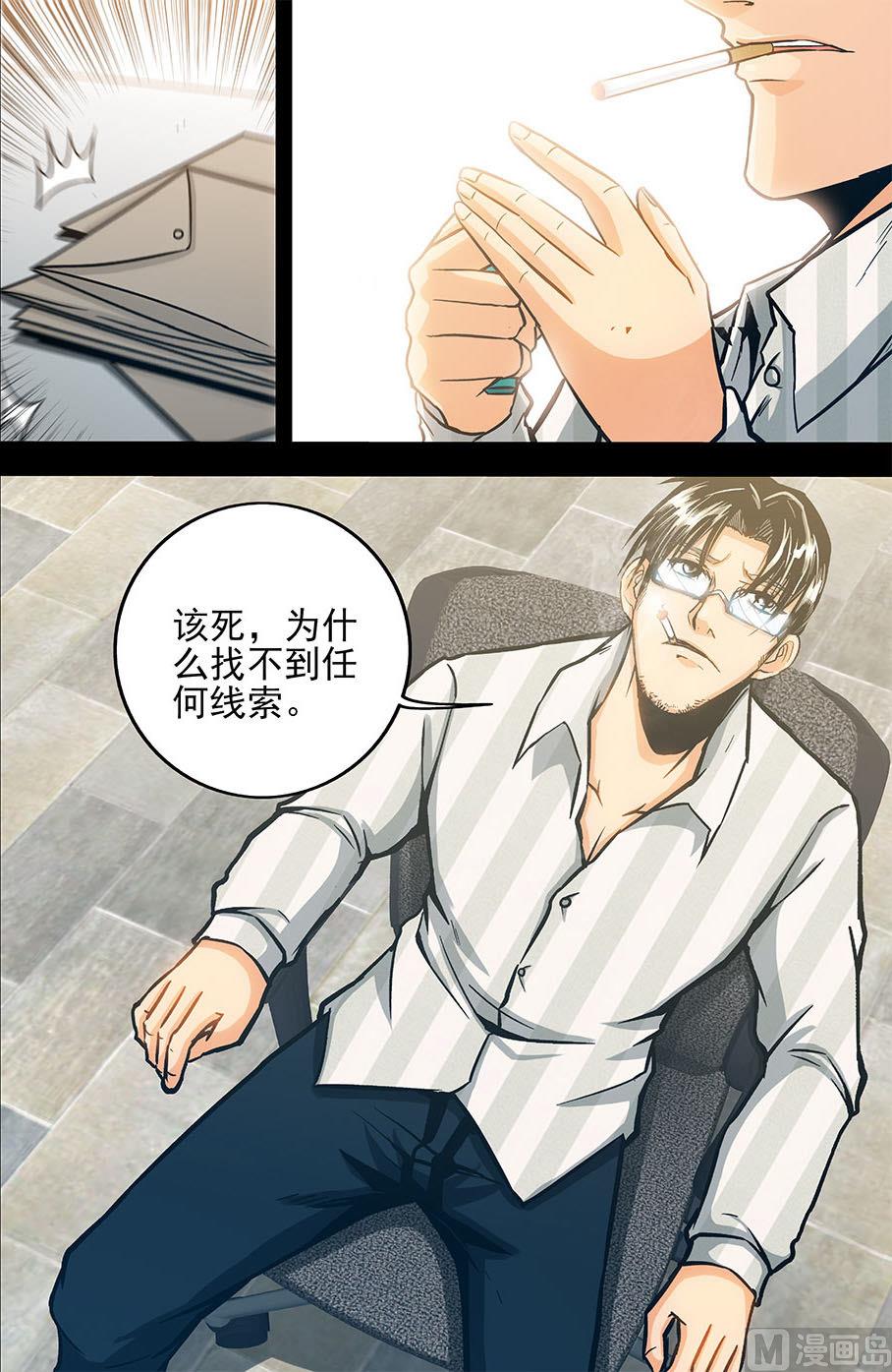 第56话 消失在空中的男人 中-第56话