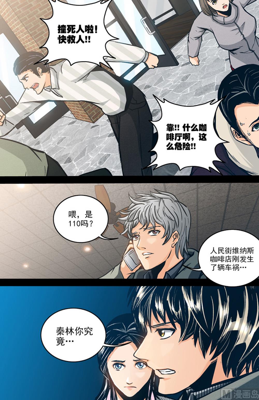 第60话 预知力 3-第60话