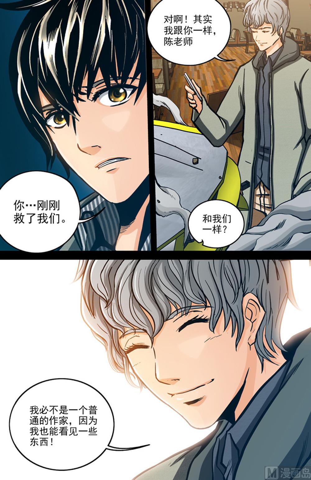 第60话 预知力 3-第60话