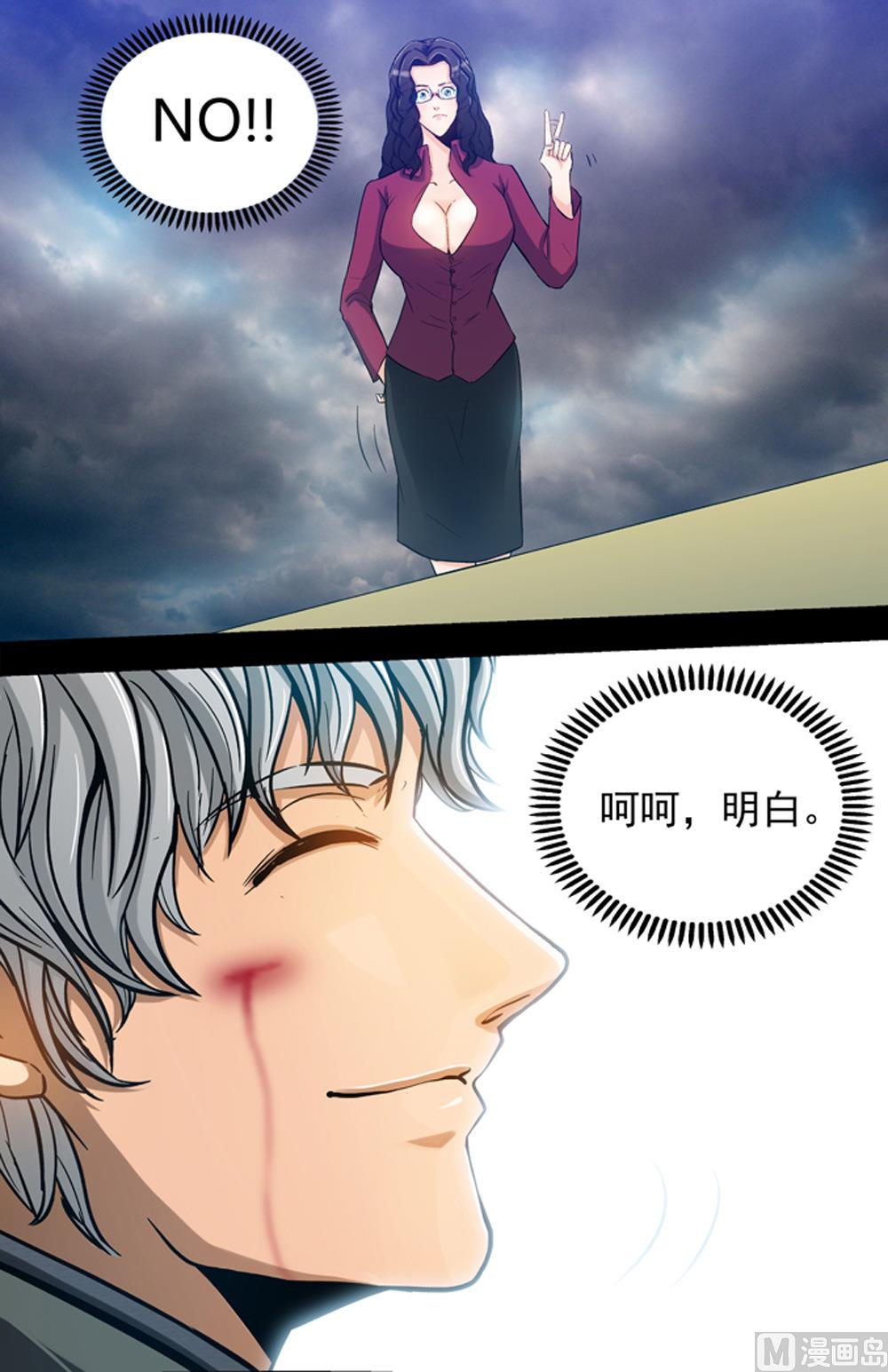 第64话 秩序维持者 1-第64话