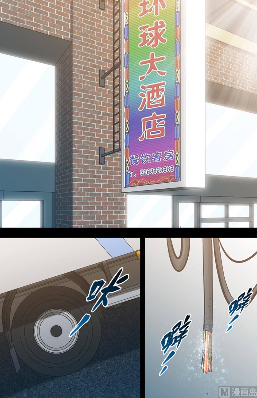第64话 秩序维持者 1-第64话