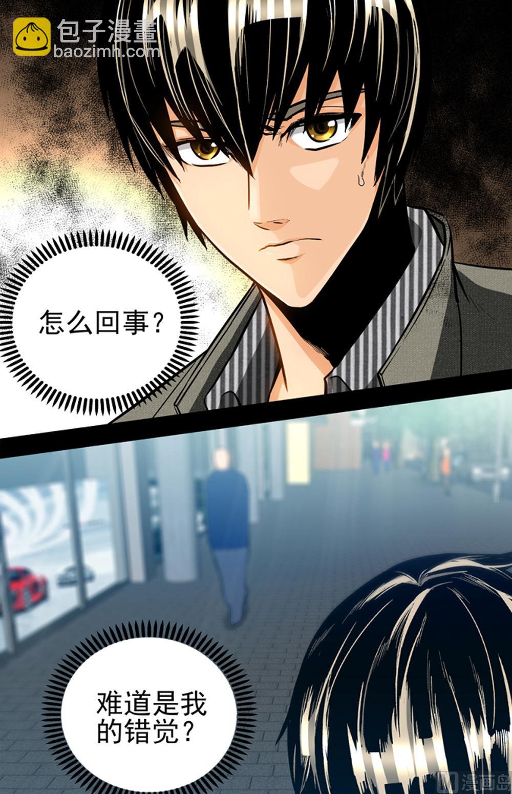 第66话 秩序维持者 3-第66话