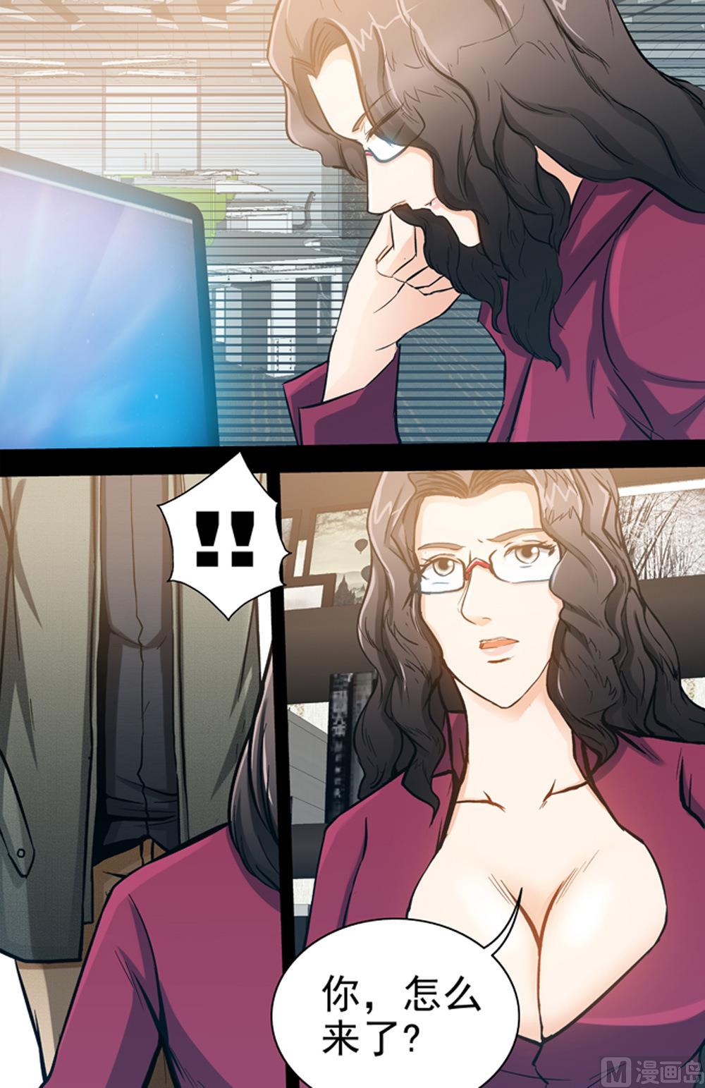 第66话 秩序维持者 3-第66话