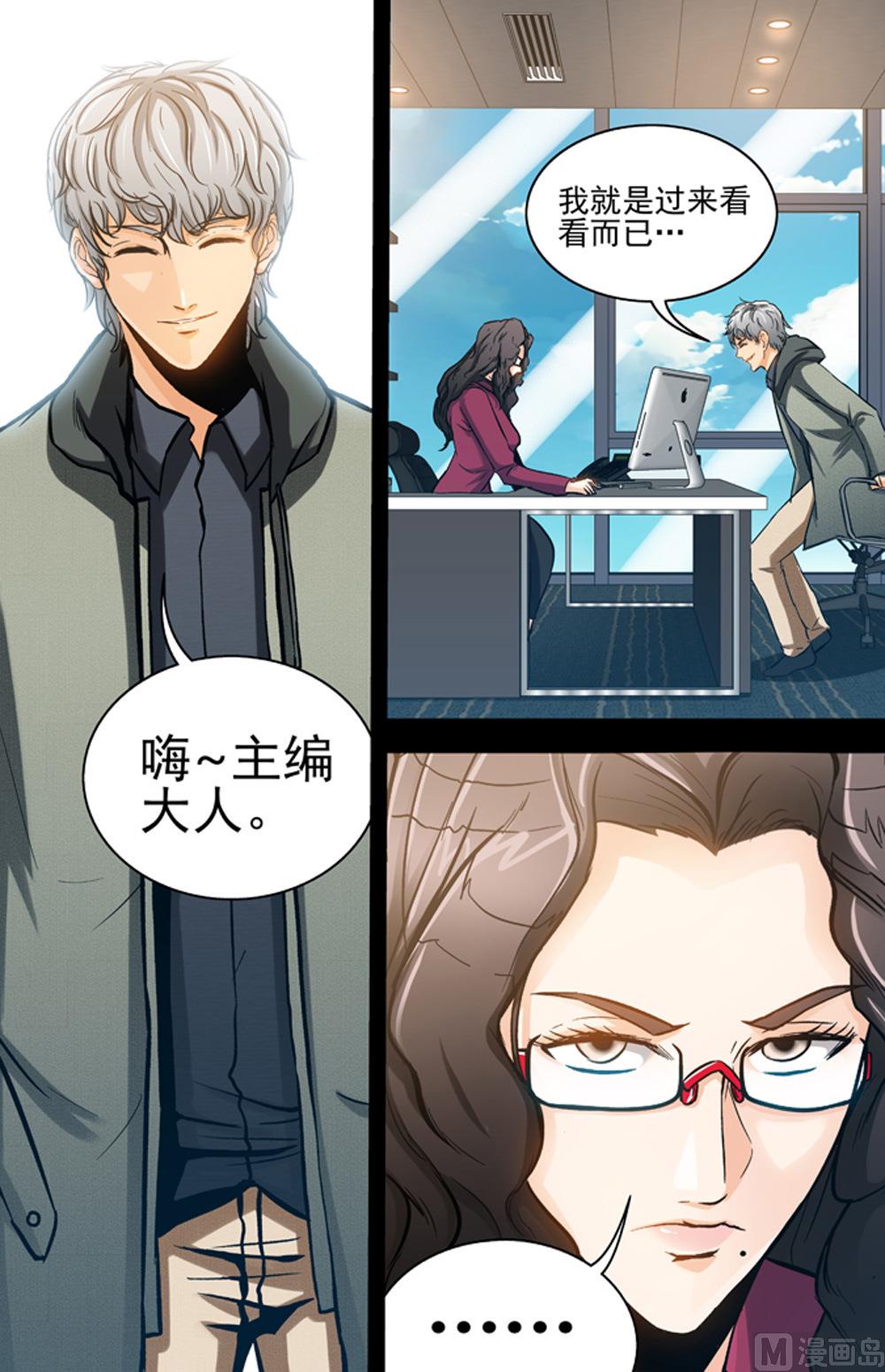 第66话 秩序维持者 3-第66话