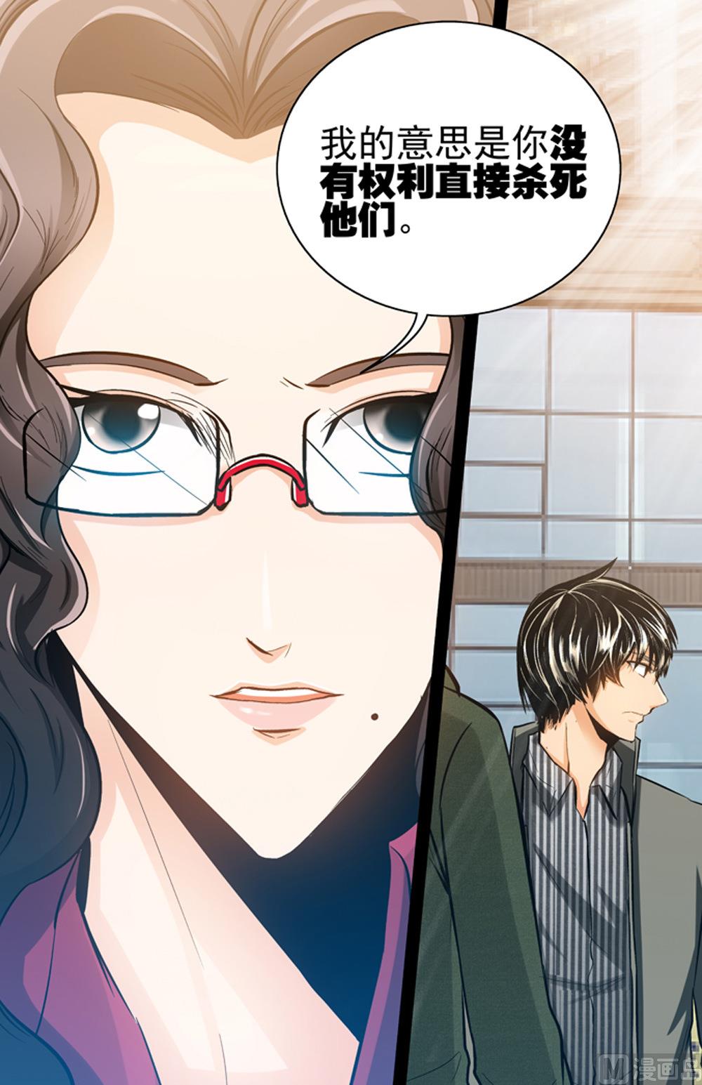 第66话 秩序维持者 3-第66话
