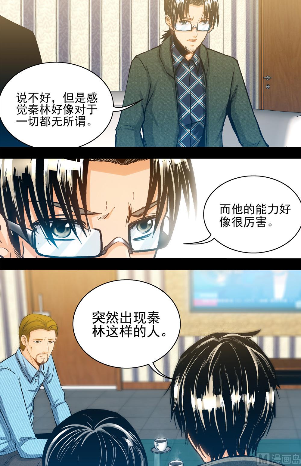 第68话 逼近 2-第68话