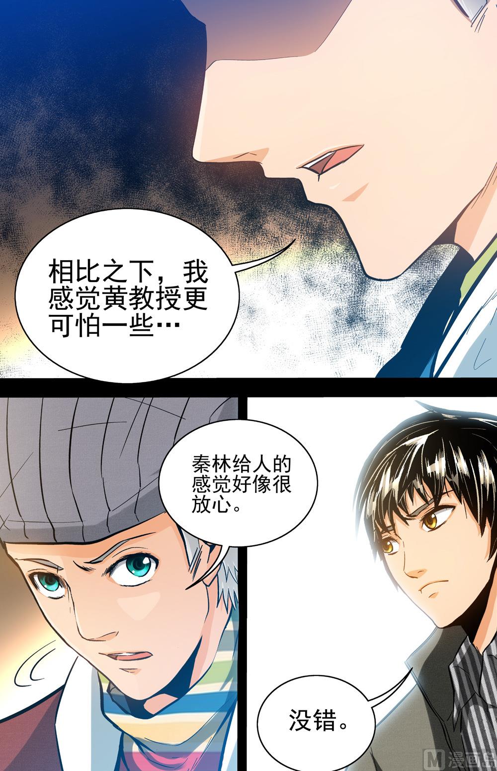 第68话 逼近 2-第68话