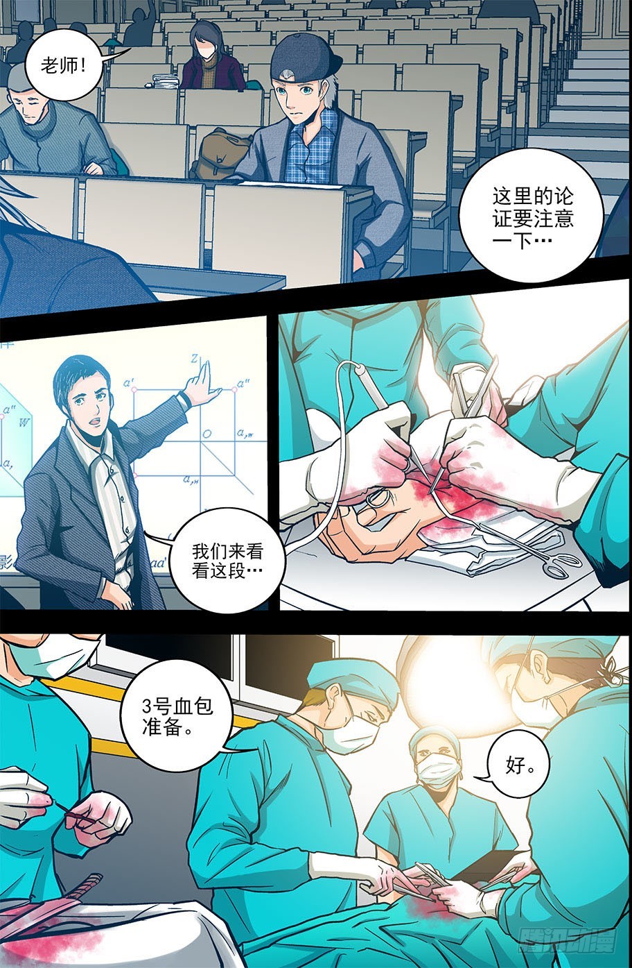 第29话 消失在空中的男人（中）-第70话