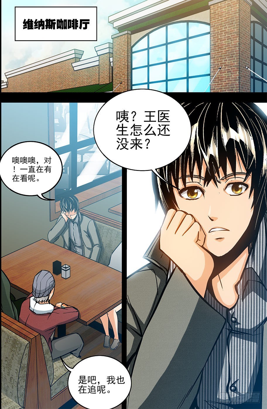 第29话 消失在空中的男人（中）-第70话
