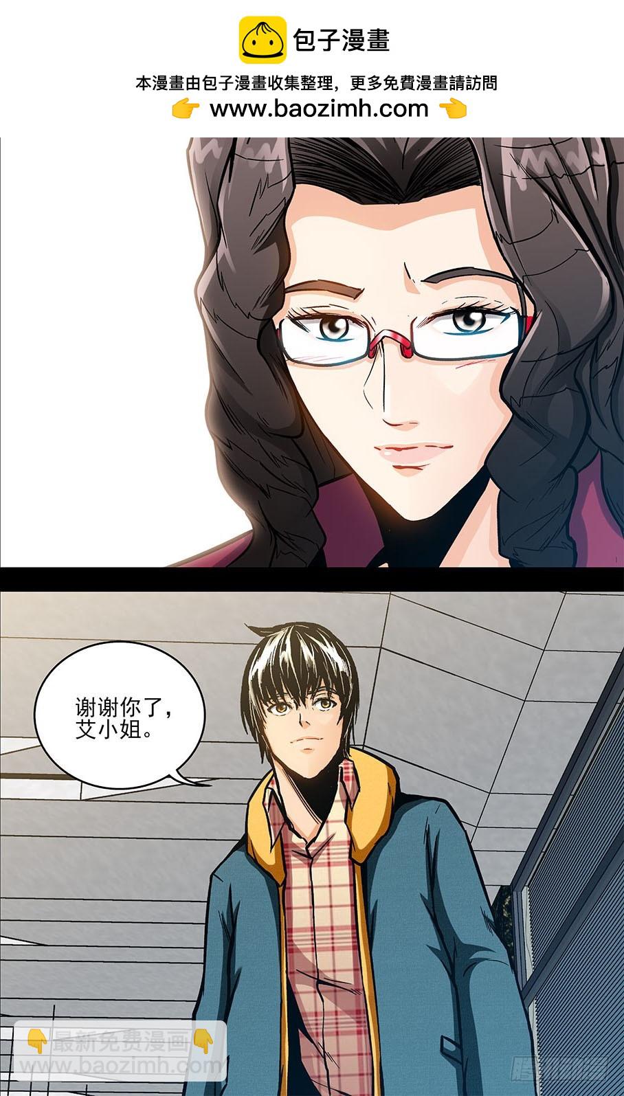 第29话 消失在空中的男人（中）-第70话