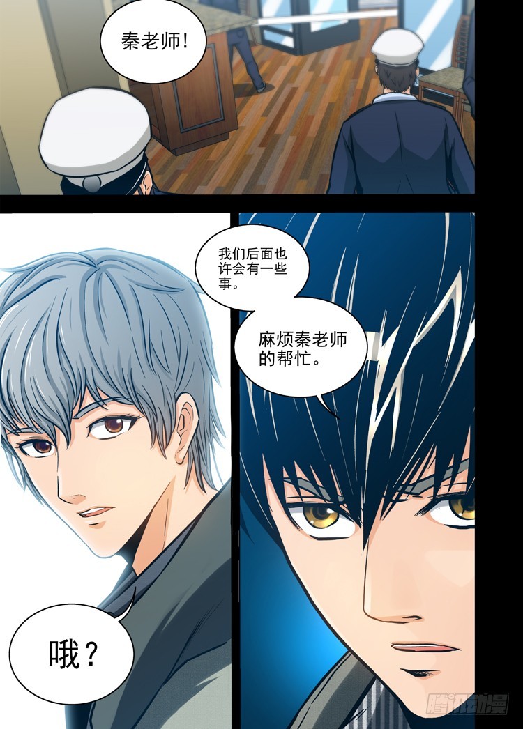 第31话 死刑进行时（中）-第76话