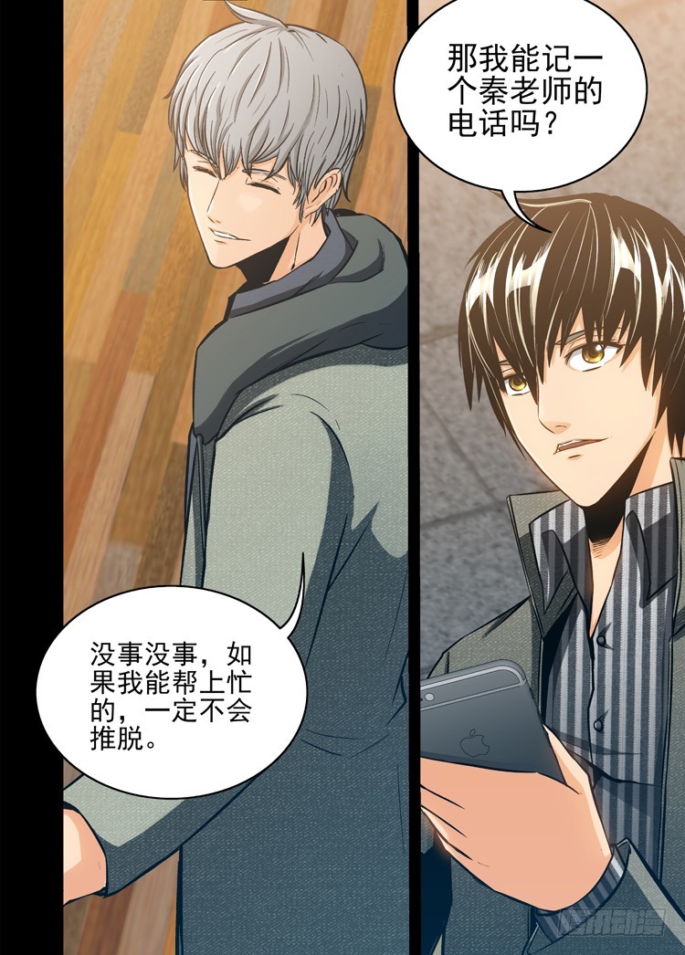 第31话 死刑进行时（中）-第76话