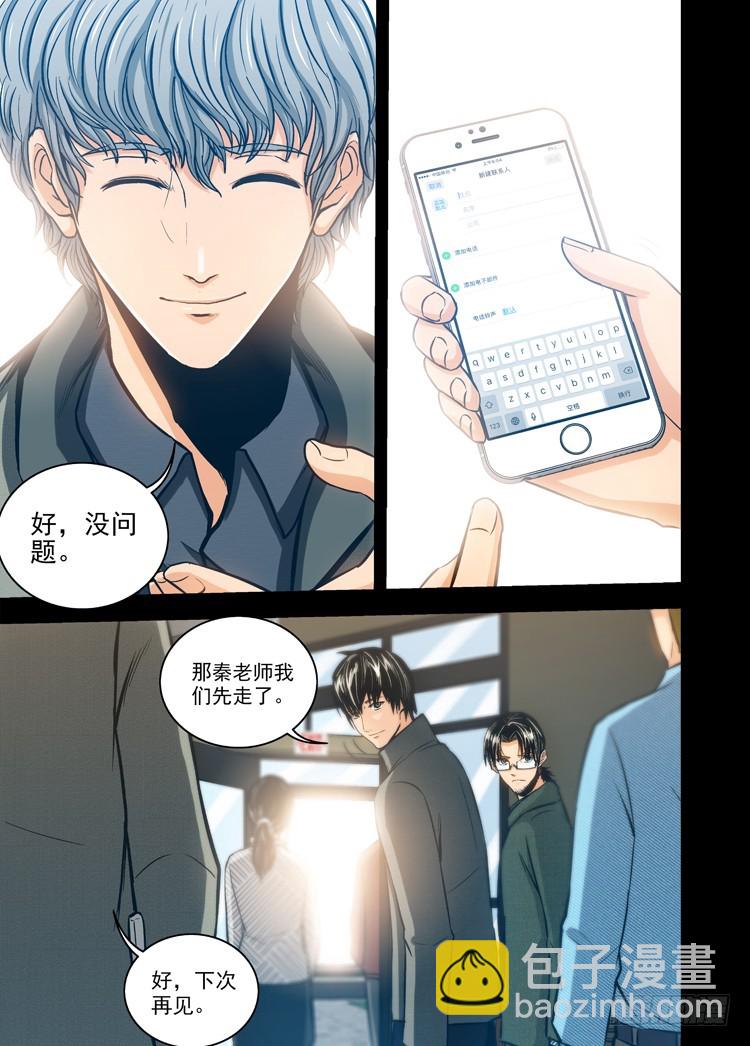 第31话 死刑进行时（中）-第76话