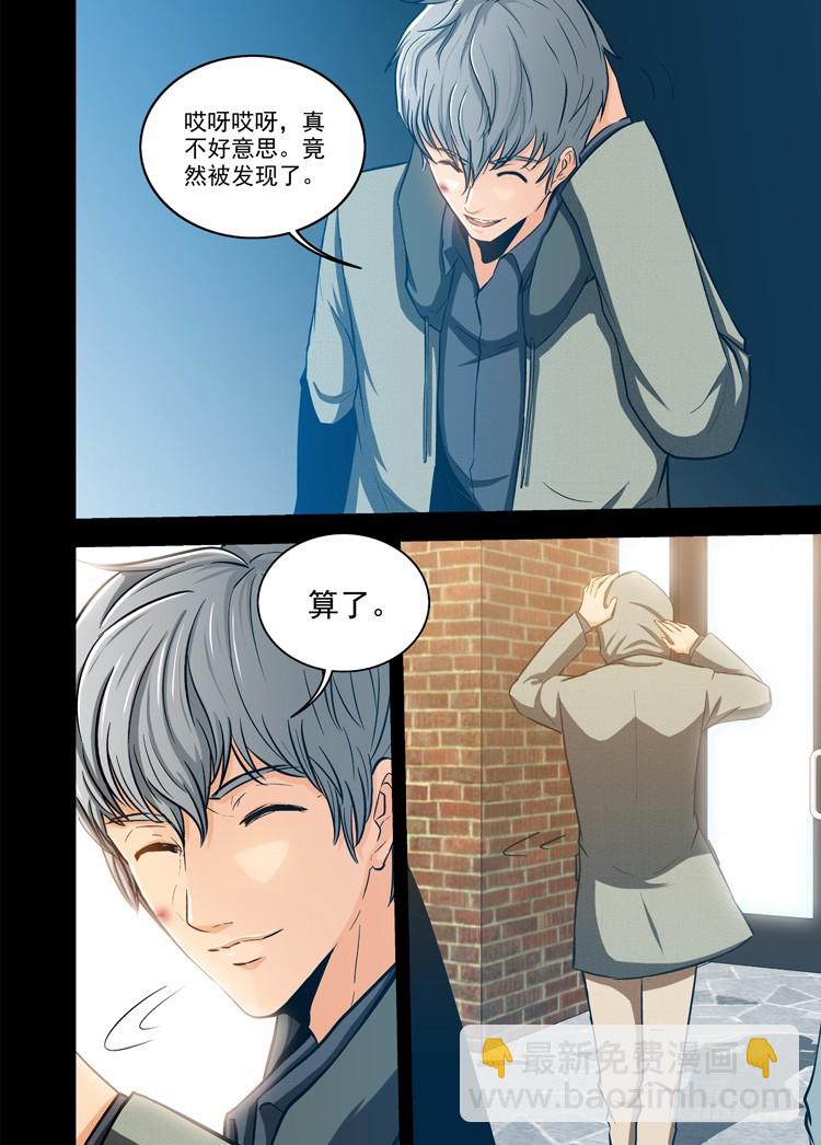 第32话 秩序维持者（上）-第78话