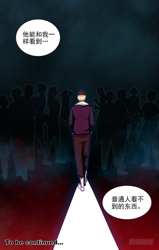 第5话 唯物者的疑惑（下）-第10话