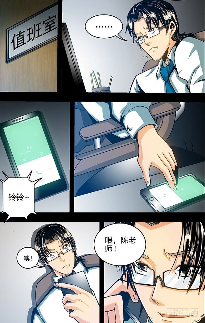第5话 唯物者的疑惑（下）-第10话
