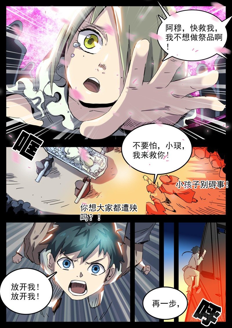 01小㻏-第2话