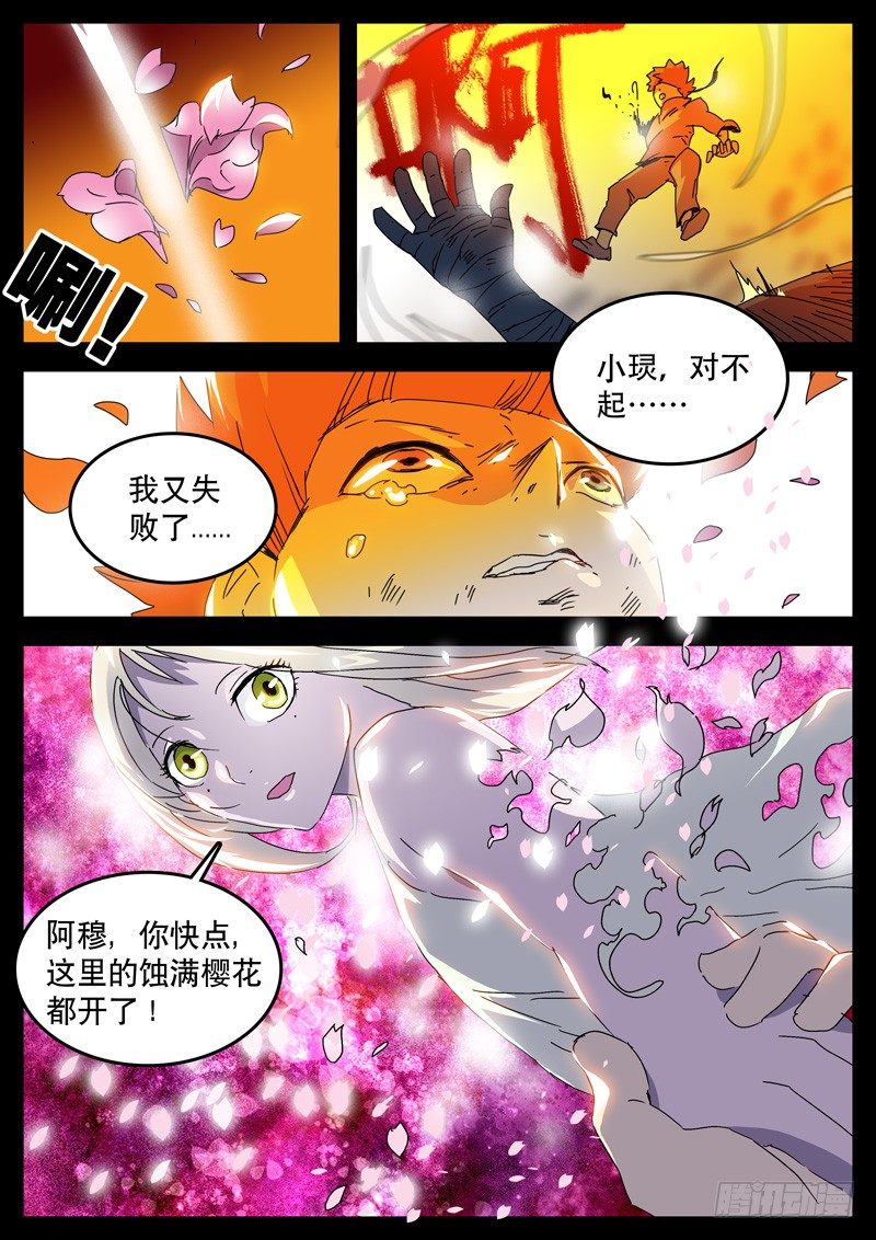 01小㻏-第2话
