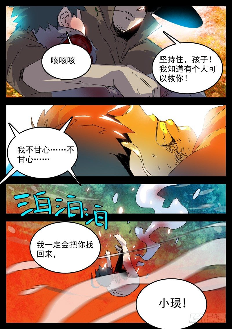 01小㻏-第2话