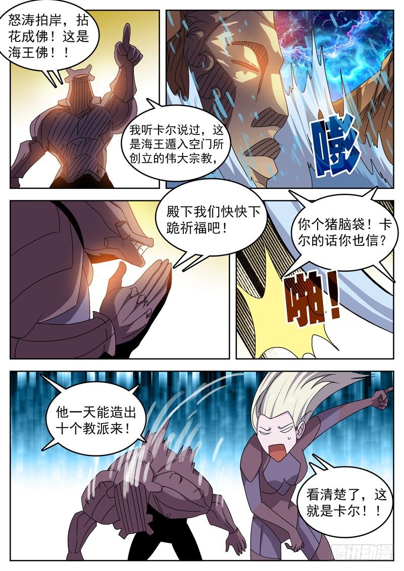 15我还是钓鱼吧！-第16话